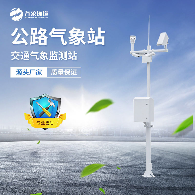 Traffic automatic weather station